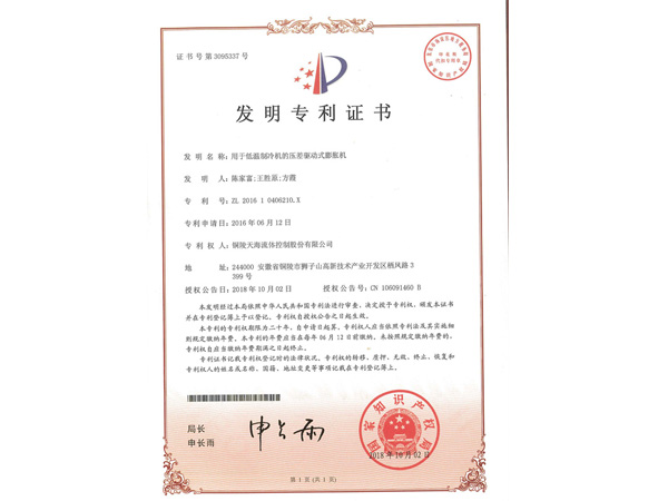 用于低温制冷机压差驱动式膨胀机