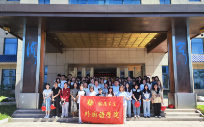 铜陵学院外国语学院60多名师生赴天海开展认知实习活动