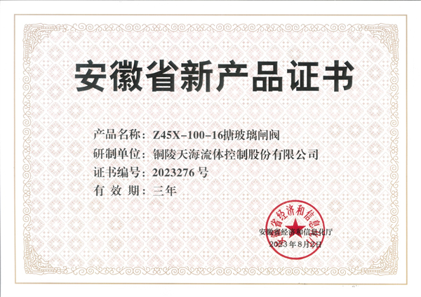 安徽省新产品