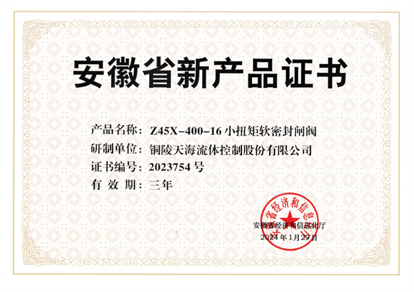 安徽省新产品