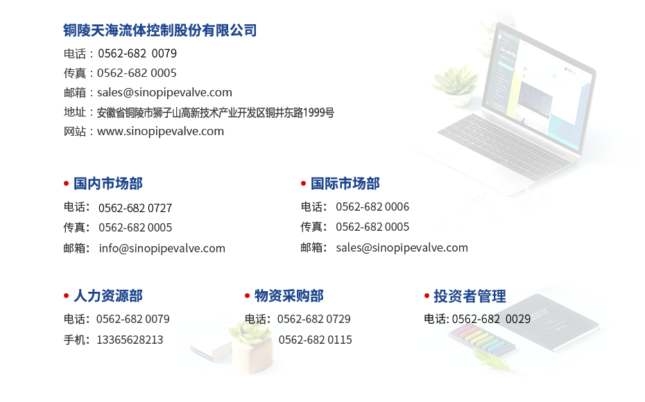 天海联系我们 (1).png